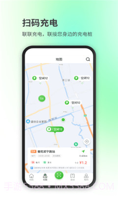 汉能新能源截图3