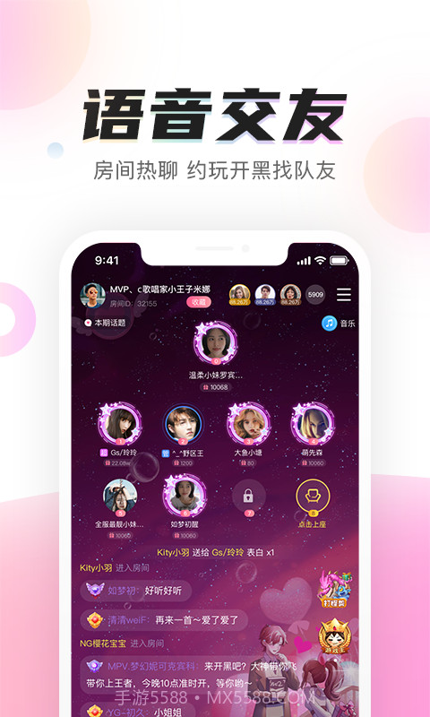 陌耳手机版截图1 陌耳手机版截图1