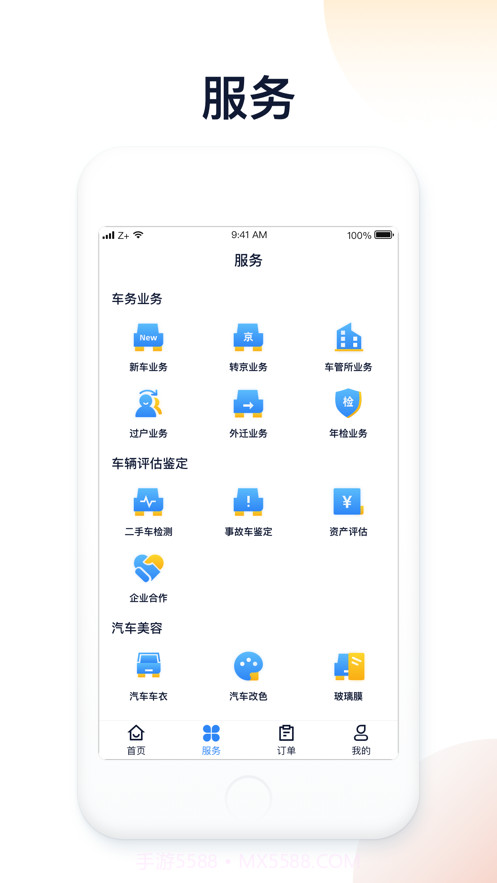 收拾车截图2 收拾车截图2
