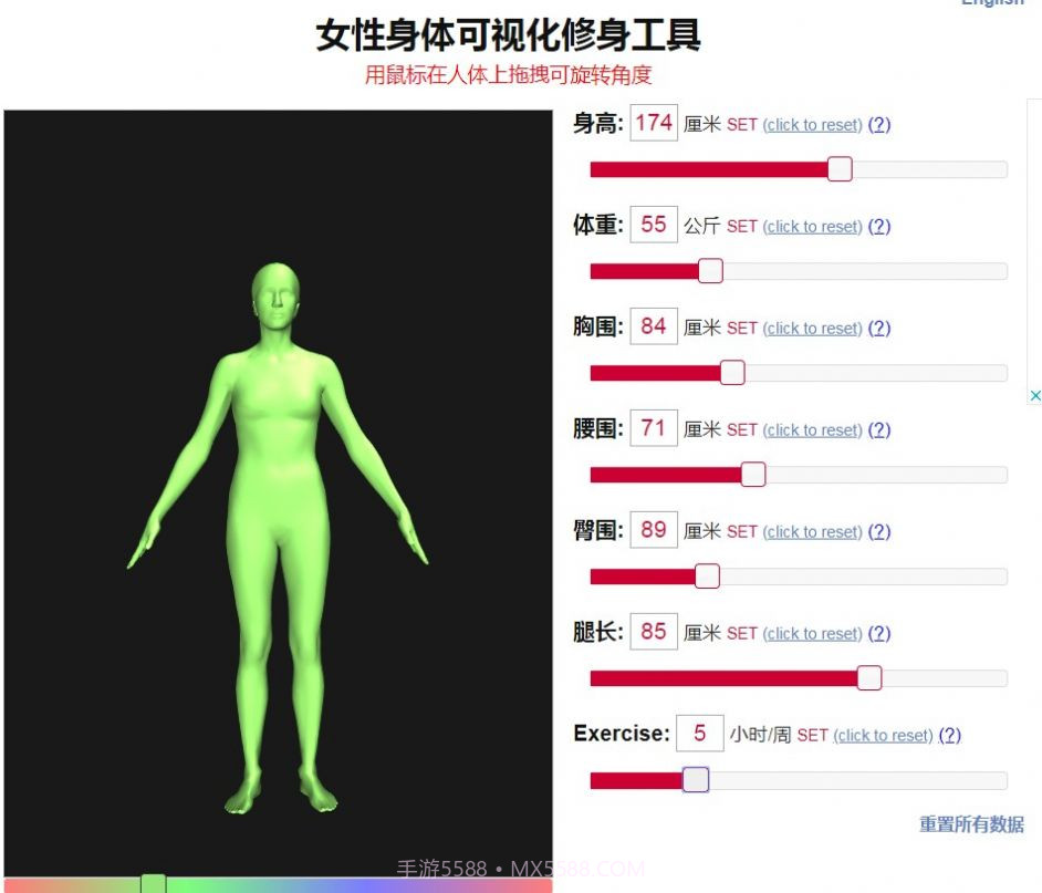 Bodyvisualizer模拟器截图3 Bodyvisualizer模拟器截图3
