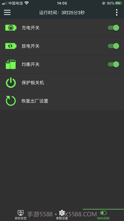 极空bms截图3 极空bms截图3