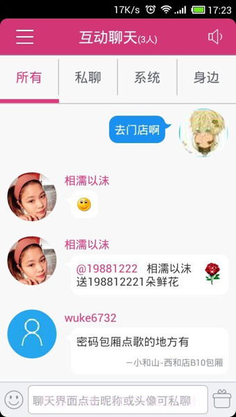 新浪KTV助手截图2