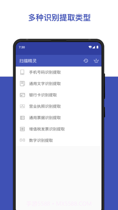 扫描精灵jiaen截图3 扫描精灵jiaen截图3
