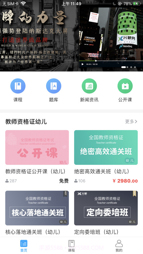 兴职网截图4 兴职网截图4