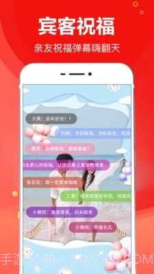 请柬大师截图5
