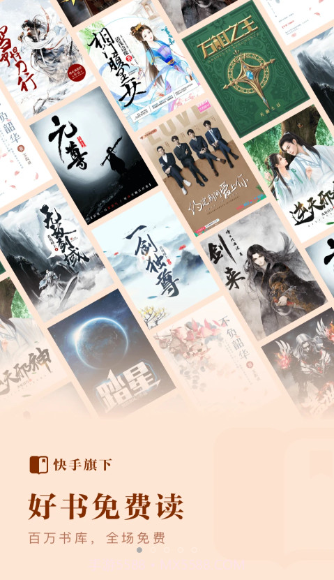 快手免费小说截图5 快手免费小说截图5