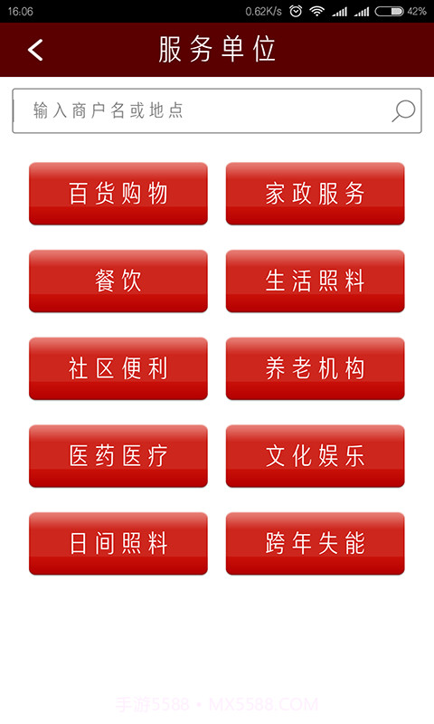 北京通e个人截图4