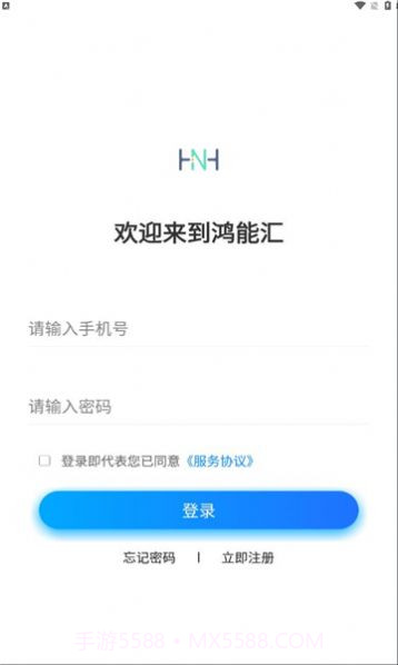 鸿能汇截图1 鸿能汇截图1