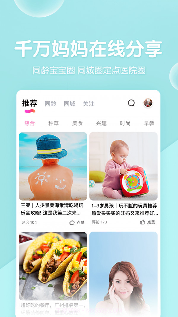 妈妈备孕宝典截图5 妈妈备孕宝典截图5