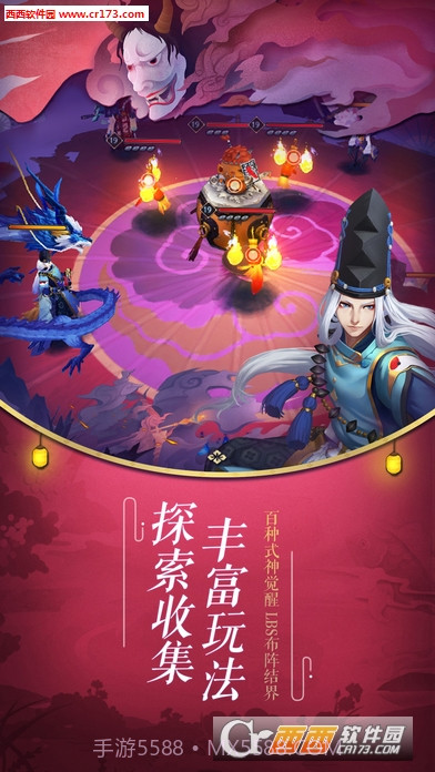 阴阳师网易双平台截图3
