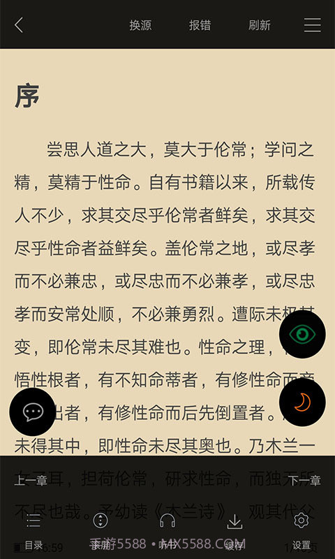 顶点小说免费版截图5 顶点小说免费版截图5