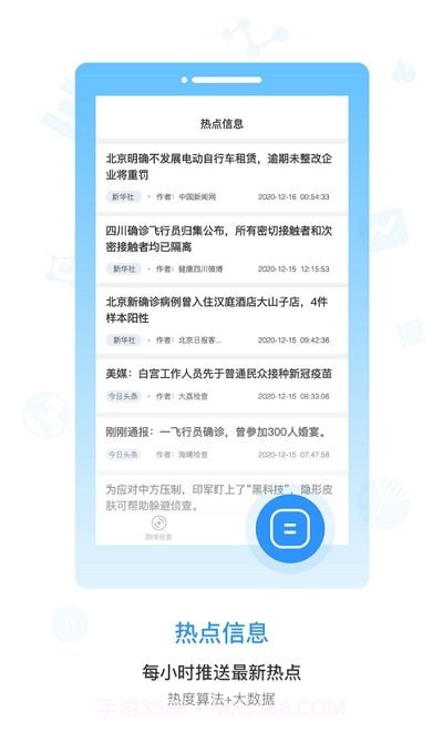 沃德舆情管家截图2