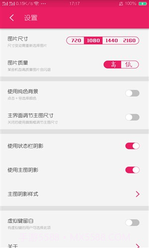 氢壁纸制作截图3