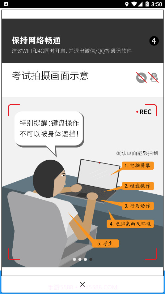 智试通截图4 智试通截图4