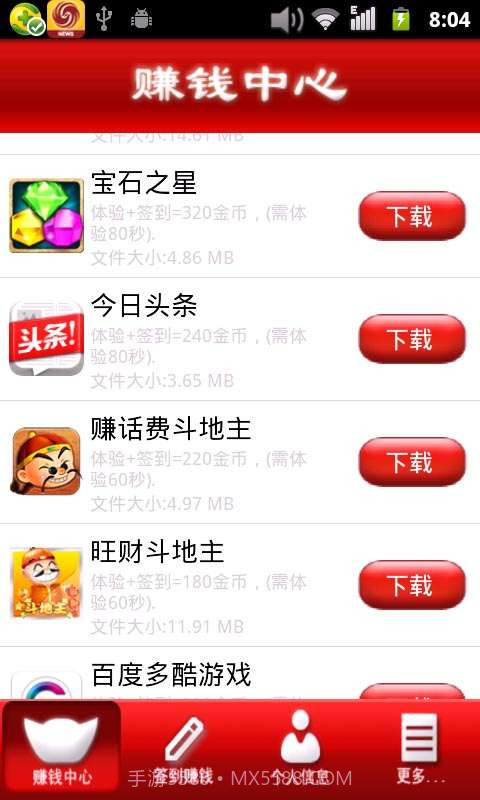 51赚钱截图1 51赚钱截图1