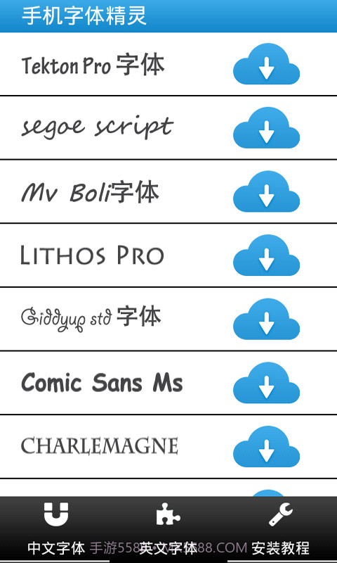 手机字体精灵截图3 手机字体精灵截图3