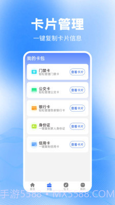 免费NFC大全截图4 免费NFC大全截图4