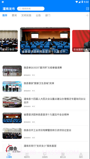 灌南人社截图2 灌南人社截图2