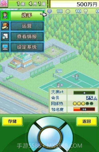 开罗网球俱乐部汉化版截图3