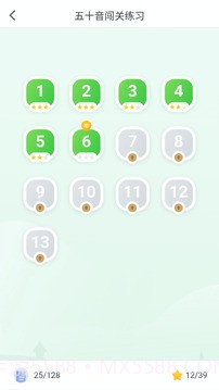 五十音图沪江日语入门学习软件截图1