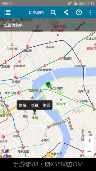 位置伪装大师截图4 位置伪装大师截图4