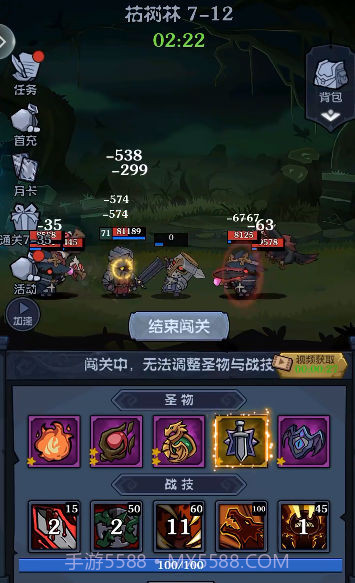 佣兵突击队截图1