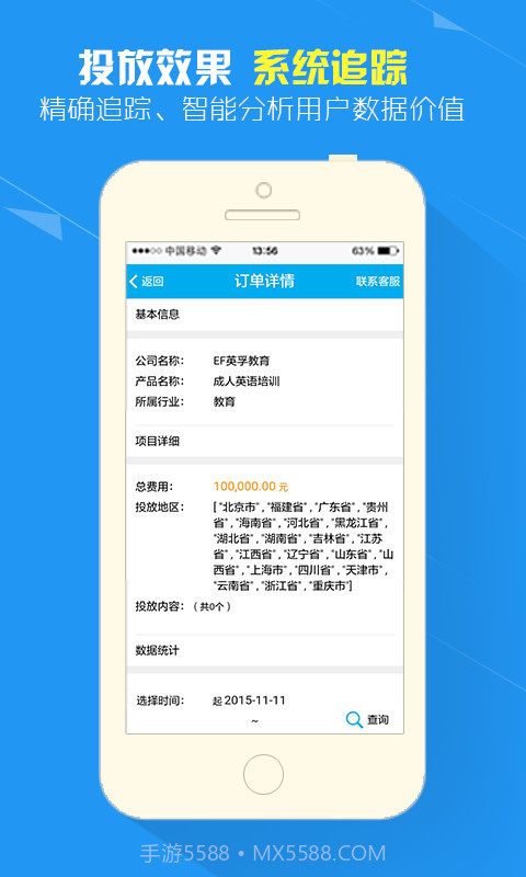 享推商家版截图4