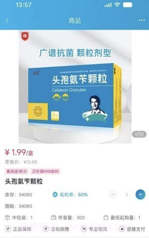 药安心截图1 药安心截图1