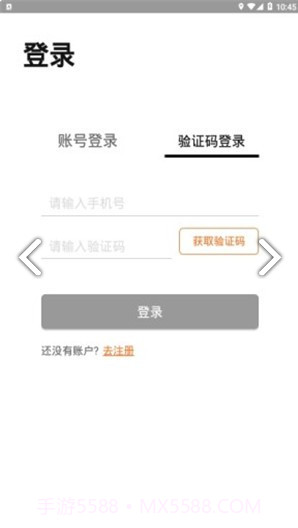 爱分类(爱分类智能回收)安卓正式版截图3