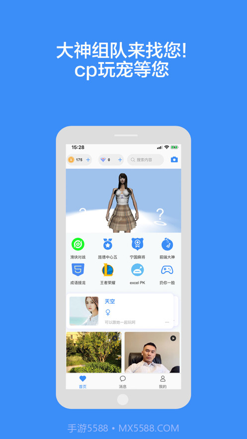 cp玩宠截图1 cp玩宠截图1