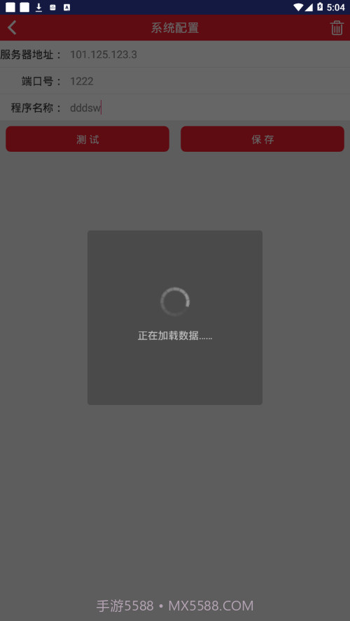 移动店务截图3 移动店务截图3