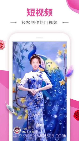 动感秀截图3 动感秀截图3