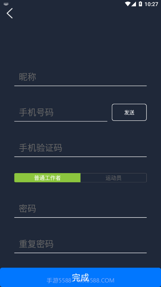 倍泰体脂秤截图4