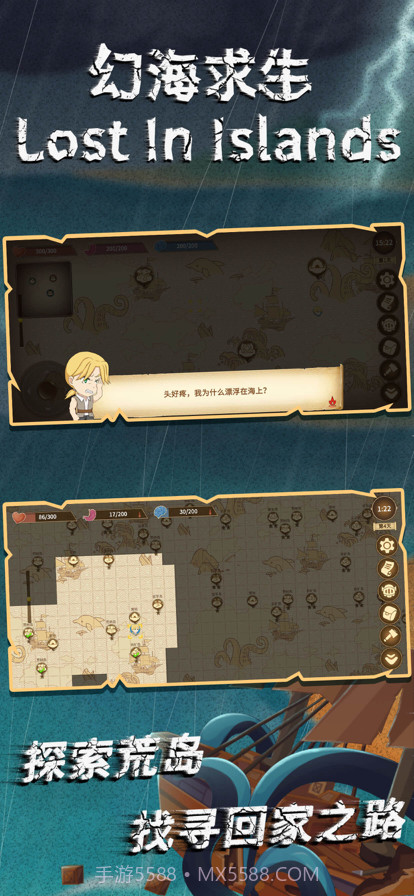 幻海求生截图12 幻海求生截图12