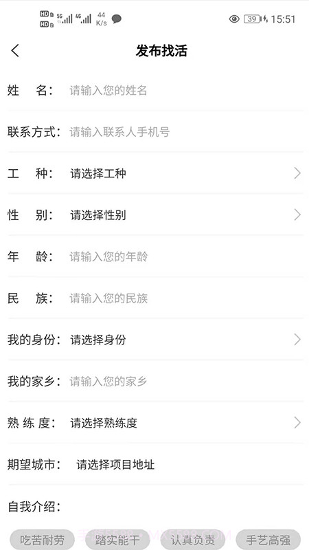 工嘻嘻截图3 工嘻嘻截图3