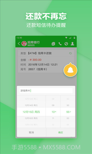 短信夹截图1 短信夹截图1