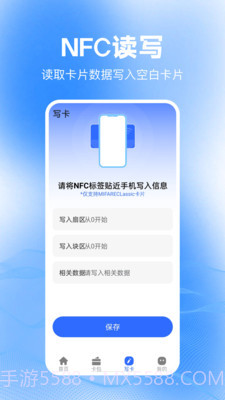免费NFC大全截图1 免费NFC大全截图1