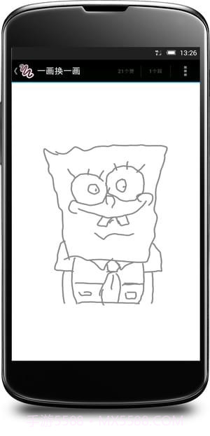 一画换一画截图3