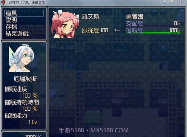 会催眠的勇者截图3 会催眠的勇者截图3