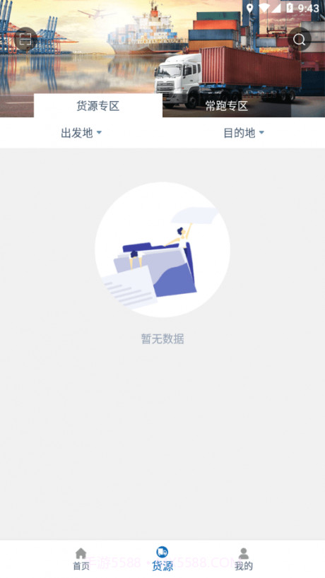 甘肃建投截图3 甘肃建投截图3