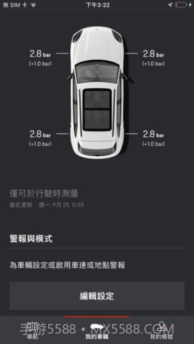 保时捷智联截图3 保时捷智联截图3