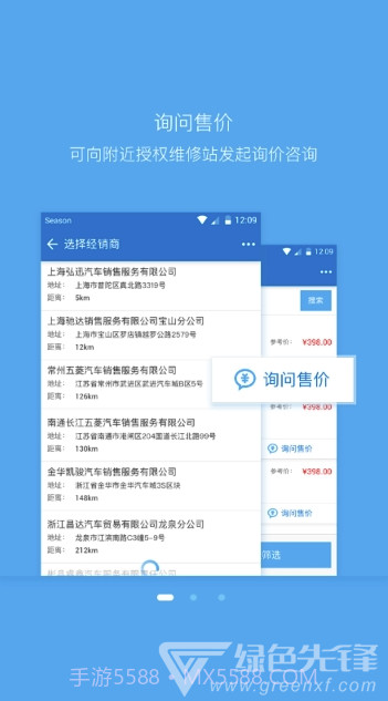 EPC-SGMW (EPC-SGMW汽车维修)V2.2.9 截图1 EPC-SGMW (EPC-SGMW汽车维修)V2.2.9 截图1