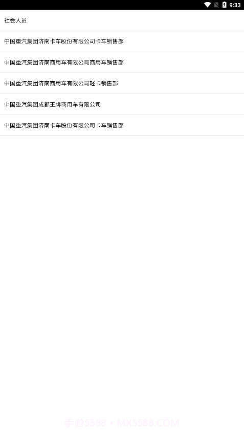 重汽培训截图4 重汽培训截图4