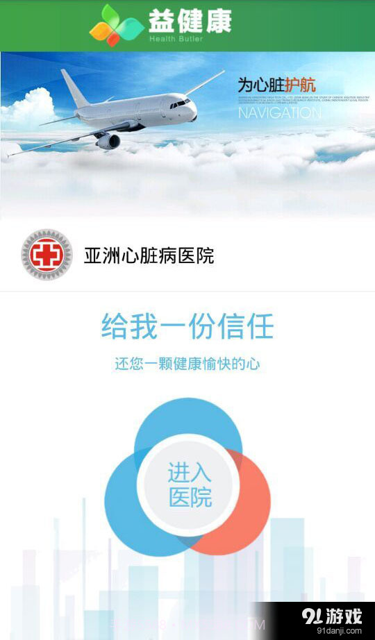 掌上亚心截图2 掌上亚心截图2