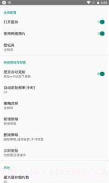 全自动壁纸截图4 全自动壁纸截图4