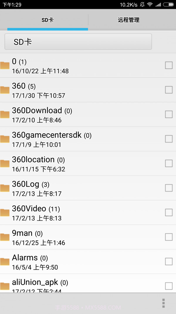 filza文件管理器截图2