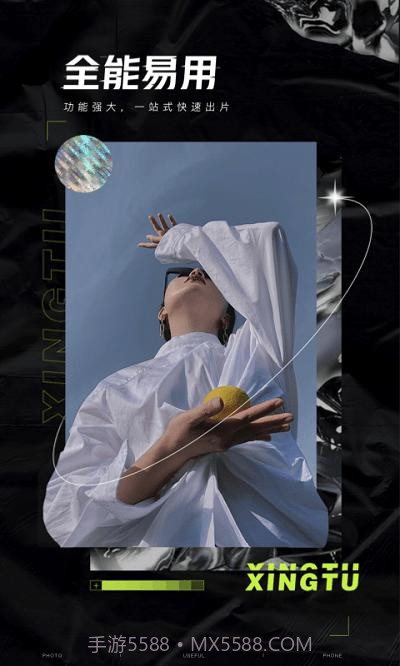 醒图画画涂鸦截图3 醒图画画涂鸦截图3