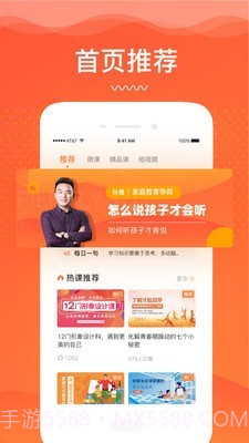 卓训教育截图1 卓训教育截图1