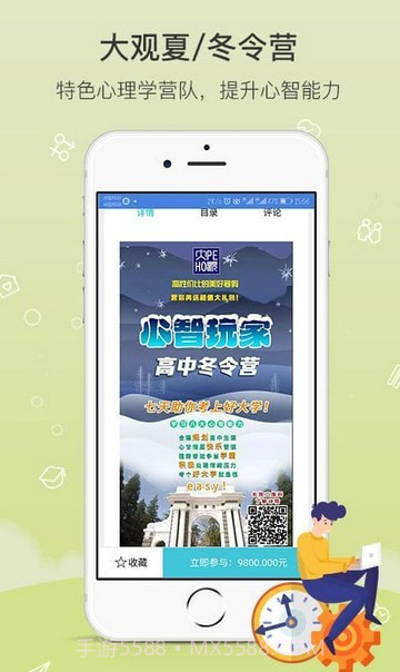 大观心理截图4 大观心理截图4