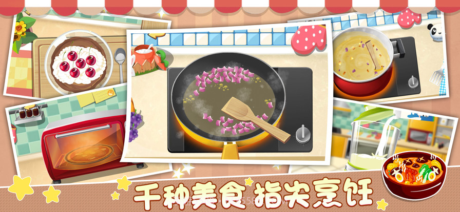 动物餐厅2截图2